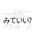 隠れた本音の透明度を下げてみた（個別スタンプ：24）