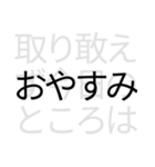 隠れた本音の透明度を下げてみた（個別スタンプ：29）