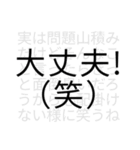 隠れた本音の透明度を下げてみた（個別スタンプ：31）