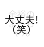 隠れた本音の透明度を下げてみた（個別スタンプ：32）