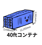 コンテナスタンプ（個別スタンプ：2）