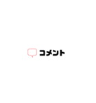 フリマアプリあそび（個別スタンプ：2）