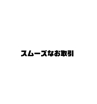 フリマアプリあそび（個別スタンプ：20）