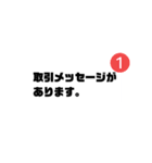 フリマアプリあそび（個別スタンプ：24）