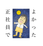 星っ子倶楽部（個別スタンプ：1）