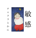 星っ子倶楽部（個別スタンプ：12）