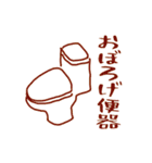 ワイワイ落書きスタンプ2（個別スタンプ：13）