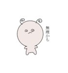 よぴたん。スタンプre:2（個別スタンプ：8）