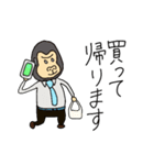 ゴリ父さん 奥さんへの連絡編（個別スタンプ：6）