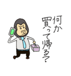 ゴリ父さん 奥さんへの連絡編（個別スタンプ：11）