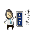 ゴリ父さん 奥さんへの連絡編（個別スタンプ：31）