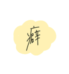 令和 流行り part1（個別スタンプ：21）