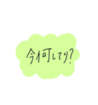 令和 流行り part1（個別スタンプ：30）