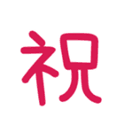 かわいく使いやすい お祝い  数字 ハート（個別スタンプ：6）