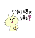 在宅ワークが増えた夫婦で使うスタンプ（個別スタンプ：1）
