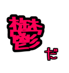 UE本店用（個別スタンプ：2）
