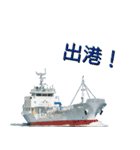 天翔汽船（個別スタンプ：5）