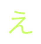 使えるひらがなと記号 1（個別スタンプ：4）