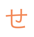 使えるひらがなと記号 1（個別スタンプ：14）