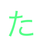 使えるひらがなと記号 1（個別スタンプ：16）