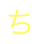 使えるひらがなと記号 1（個別スタンプ：17）