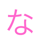 使えるひらがなと記号 1（個別スタンプ：21）