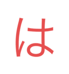 使えるひらがなと記号 1（個別スタンプ：26）