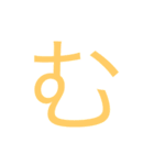 使えるひらがなと記号 1（個別スタンプ：33）