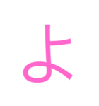 使えるひらがなと記号 1（個別スタンプ：38）