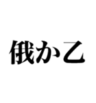 漢字読めないの？【煽り】（個別スタンプ：1）