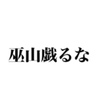 漢字読めないの？【煽り】（個別スタンプ：2）