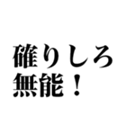 漢字読めないの？【煽り】（個別スタンプ：6）