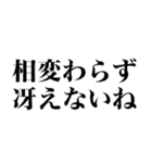 漢字読めないの？【煽り】（個別スタンプ：11）