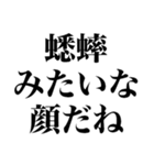 漢字読めないの？【煽り】（個別スタンプ：16）