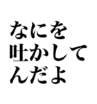 漢字読めないの？【煽り】（個別スタンプ：17）