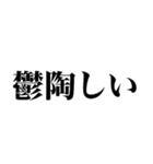 漢字読めないの？【煽り】（個別スタンプ：26）