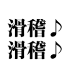 漢字読めないの？【煽り】（個別スタンプ：28）