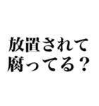 漢字読めないの？【煽り】（個別スタンプ：38）