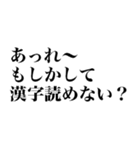 漢字読めないの？【煽り】（個別スタンプ：39）