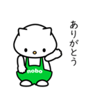 クマのnobo №4（個別スタンプ：1）