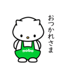 クマのnobo №4（個別スタンプ：6）