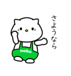 クマのnobo №4（個別スタンプ：7）