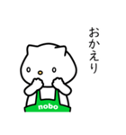 クマのnobo №4（個別スタンプ：12）