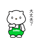 クマのnobo №4（個別スタンプ：19）