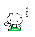 クマのnobo №4（個別スタンプ：20）