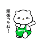 クマのnobo №4（個別スタンプ：21）