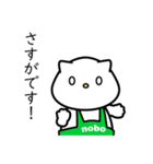 クマのnobo №4（個別スタンプ：28）