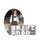 うちらの青春日記2（個別スタンプ：24）