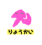ピンクいかとLINE（ゆるかわなの？）（個別スタンプ：11）