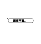 LINEがめんどくさい人の為のスタンプ（個別スタンプ：3）